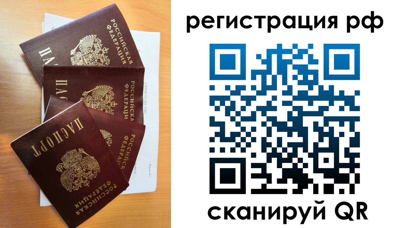 временная регистрация поиск в Павловском Посаде