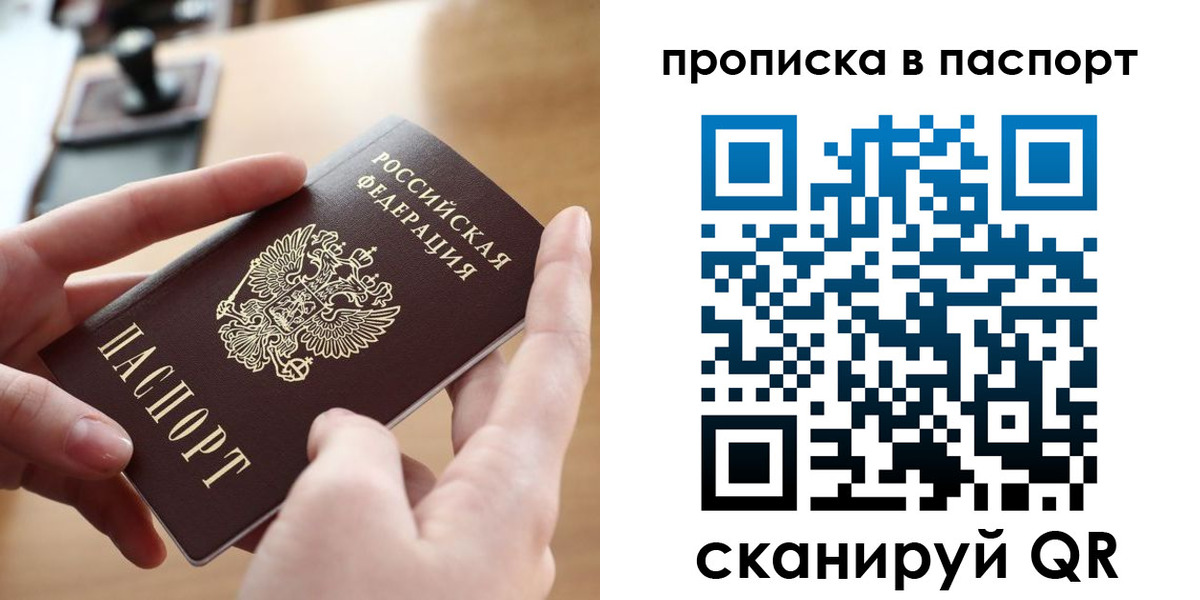 временная регистрация гарантия в Павловском Посаде