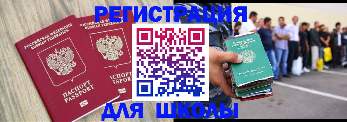временная регистрация в квартире в Павловском Посаде
