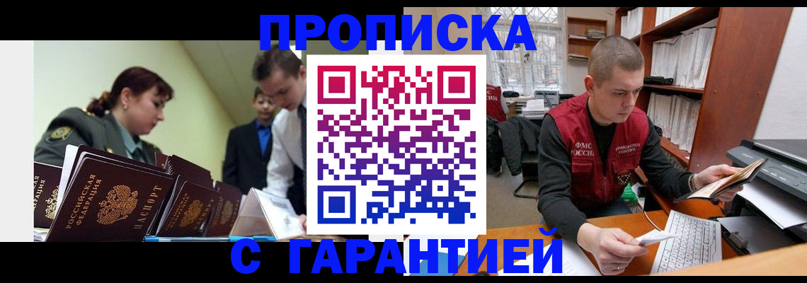 временная регистрация госуслуги в Павловском Посаде