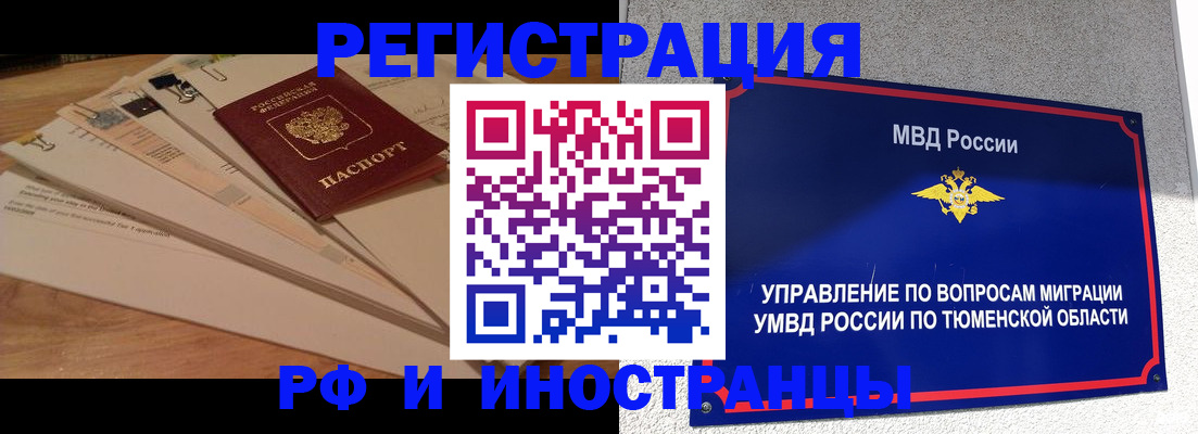 официальные документы о регистрации в Павловском Посаде