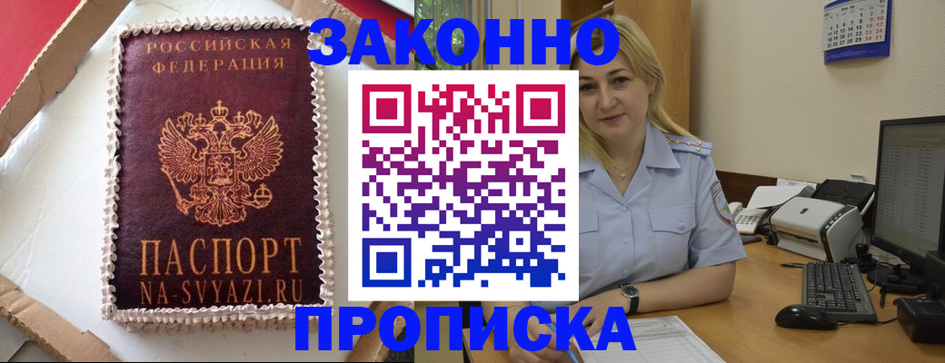 сопровождение регистрации по РВП в Павловском Посаде
