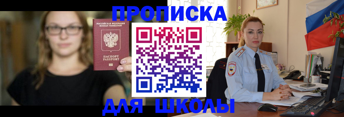 прописка поиск в Павловском Посаде