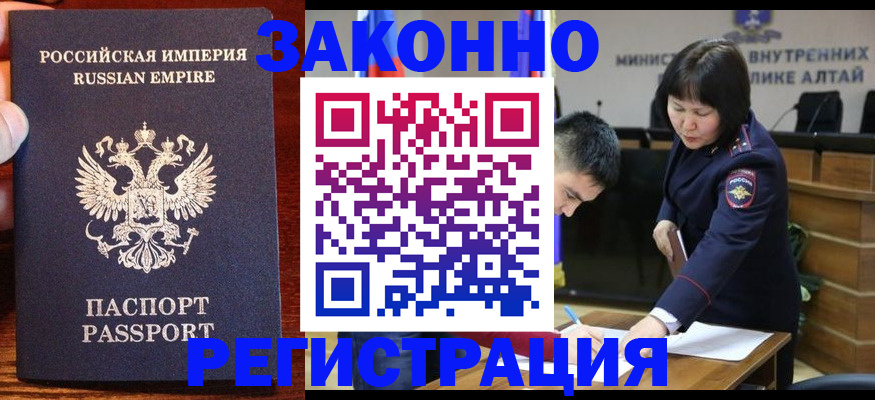 законная временная прописка в Павловском Посаде