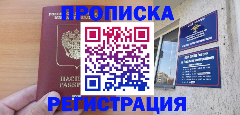 подбор собственника для регистрации в Павловском Посаде