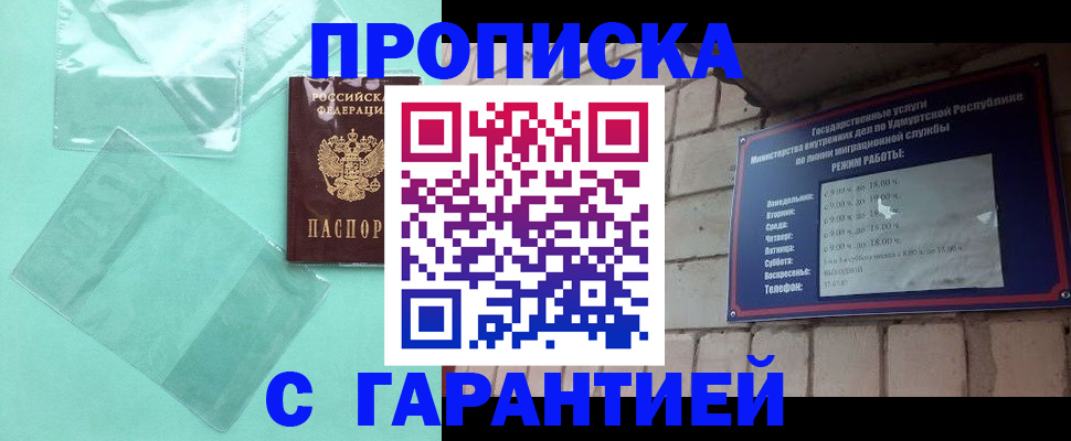 прописка для школы в Павловском Посаде