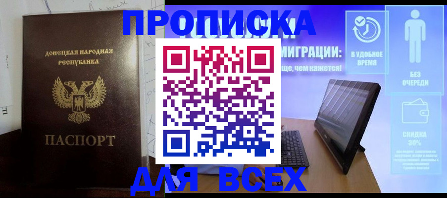 временная регистрация законно в Павловском Посаде