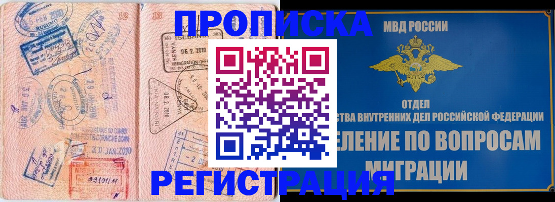 регистрация ребёнка по месту жительства в Павловском Посаде